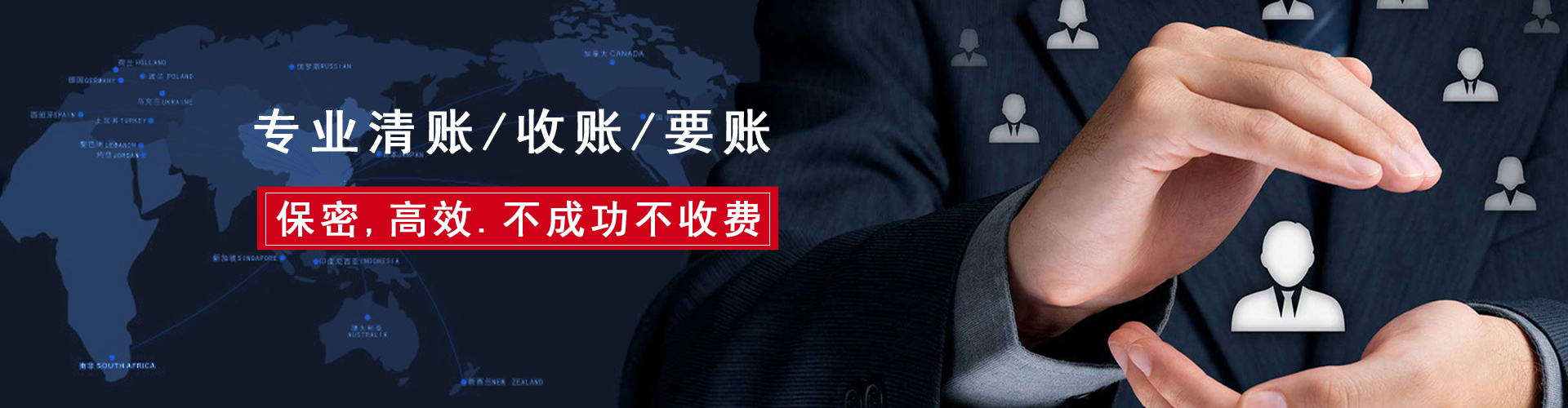 蘇州金誠要債公司